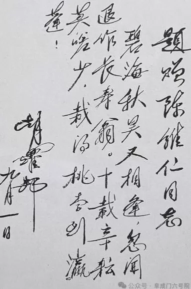 陈维仁先生一路走好-第5张图片-