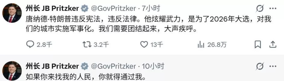 总统与州长的骂战：你骂我“痴呆”，我让你“坐牢”-第3张图片-