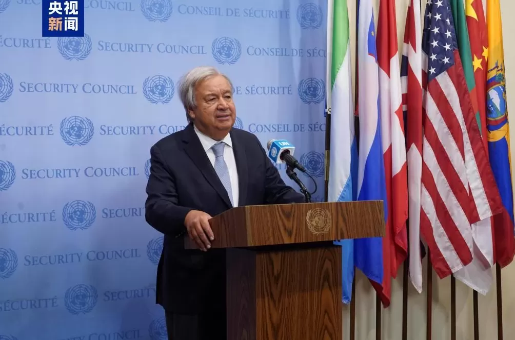 古特雷斯：加沙停火协议必须转化为真正的进展-第1张图片-