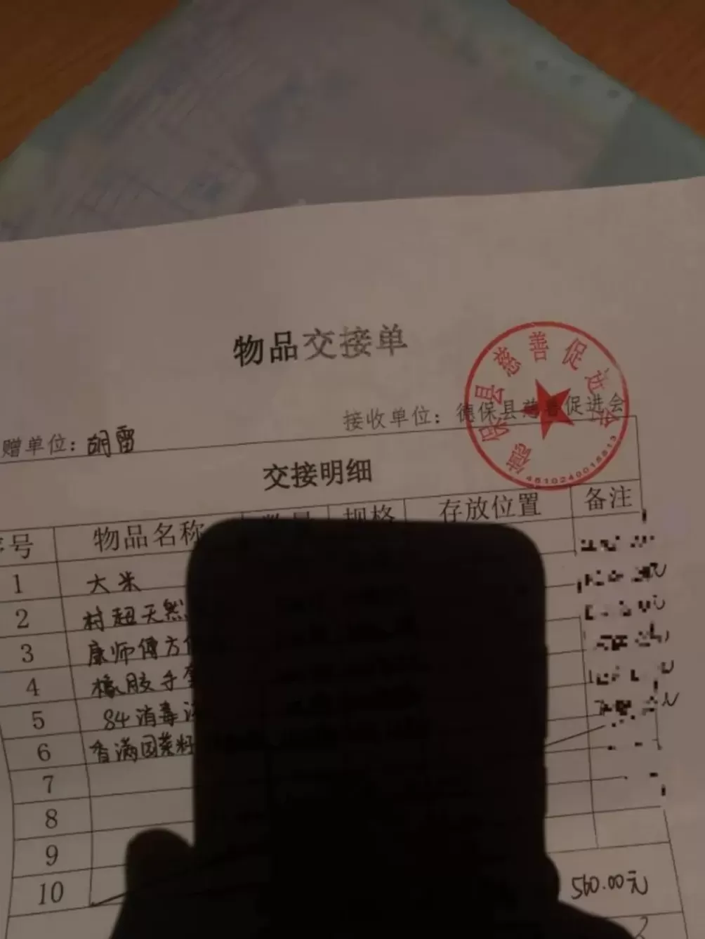 捐赠救灾物资走高速被收1180元，知名公益人士胡雷质疑广西高速-第3张图片-