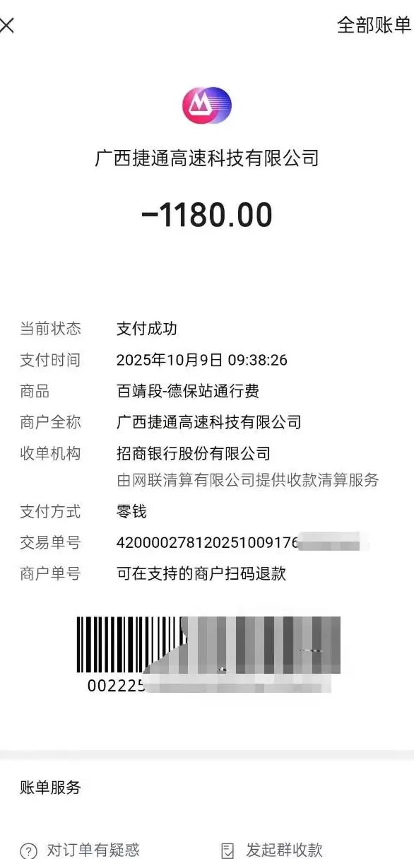 捐赠救灾物资走高速被收1180元，知名公益人士胡雷质疑广西高速-第2张图片-