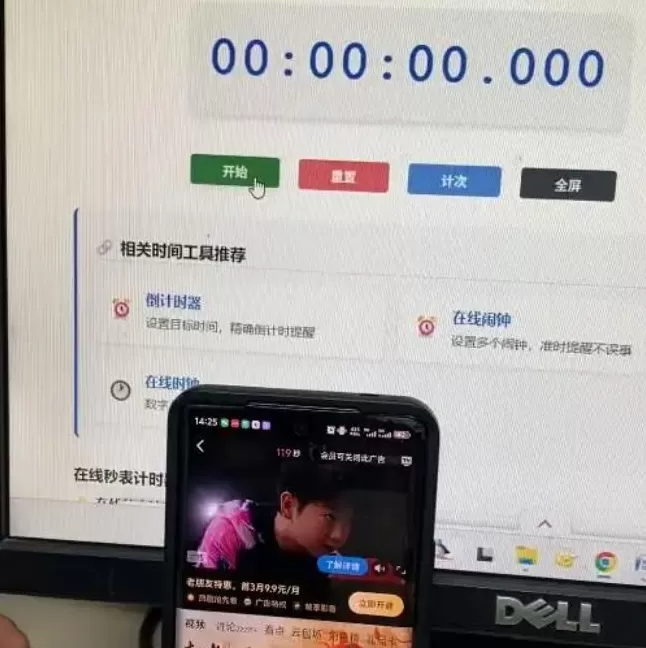 新型赛博鬼秤：广告倒计时竟然全都是假的-第4张图片-