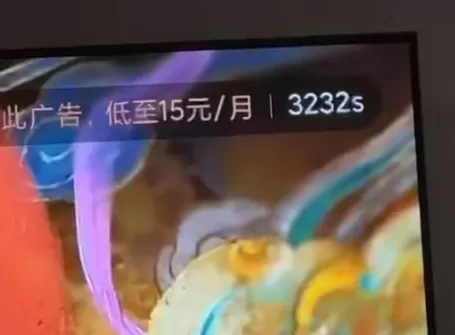 新型赛博鬼秤：广告倒计时竟然全都是假的-第1张图片-