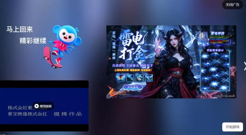 新型赛博鬼秤：广告倒计时竟然全都是假的-第11张图片-