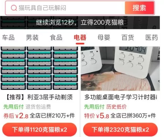 新型赛博鬼秤：广告倒计时竟然全都是假的-第7张图片-