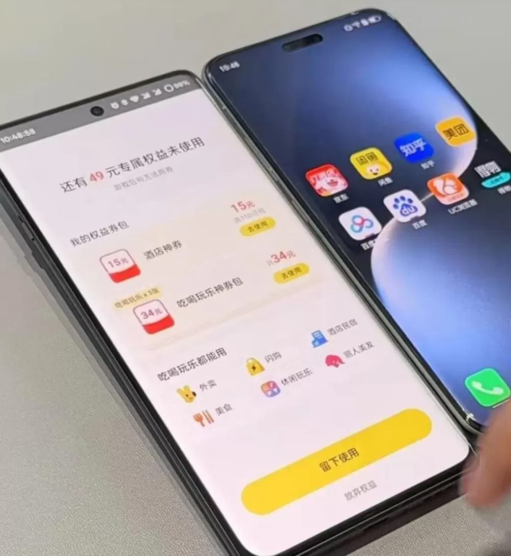 新型赛博鬼秤：广告倒计时竟然全都是假的-第16张图片-