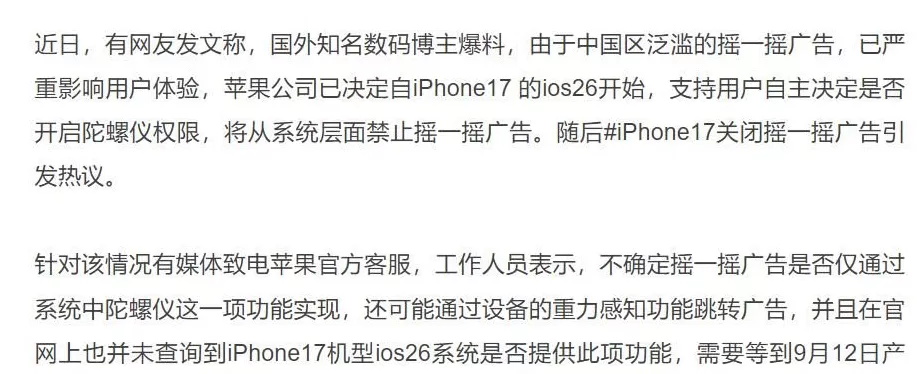 新型赛博鬼秤：广告倒计时竟然全都是假的-第18张图片-