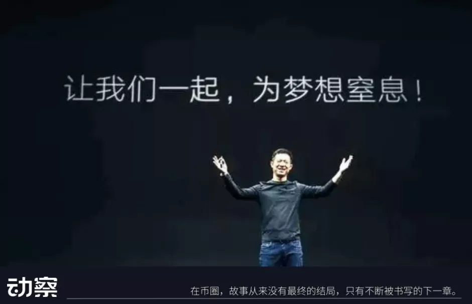 “币圈老人”贾跃亭-第1张图片-