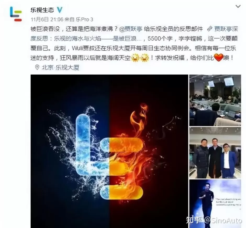 “币圈老人”贾跃亭-第4张图片-