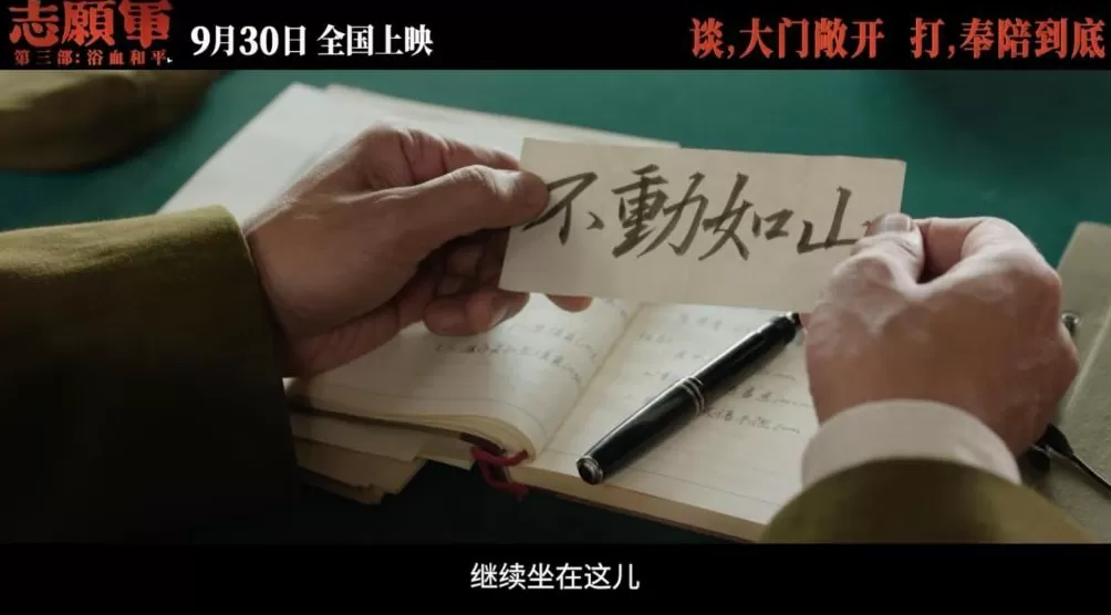 2025国庆档《志愿军3》《震耳欲聋》等获高满意度评价-第1张图片-
