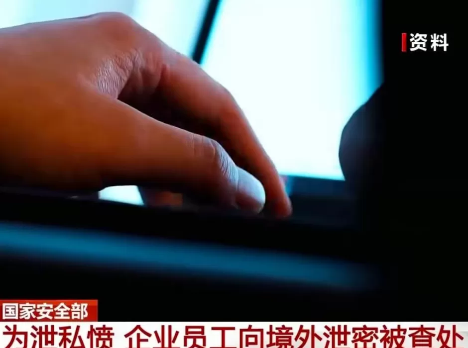 为给领导添堵，一男子故意泄密致我国货船在公海被拦截！或涉及多项刑事罪名-第1张图片-