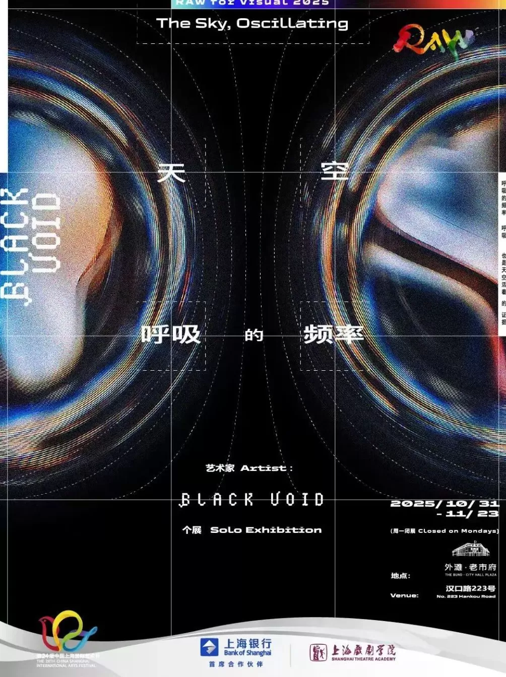 上海国际艺术节“扶青计划”走过13年，项目演出今日开启-第5张图片-