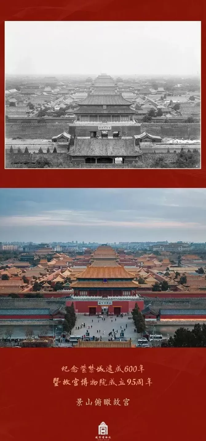 图忆｜故宫建院百年（上）：从筚路蓝缕到生生不息-第43张图片-