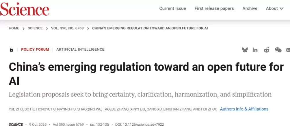 从人工智能监管制度到破解长寿密码，同济大学两项成果同日登上《科学》-第1张图片-