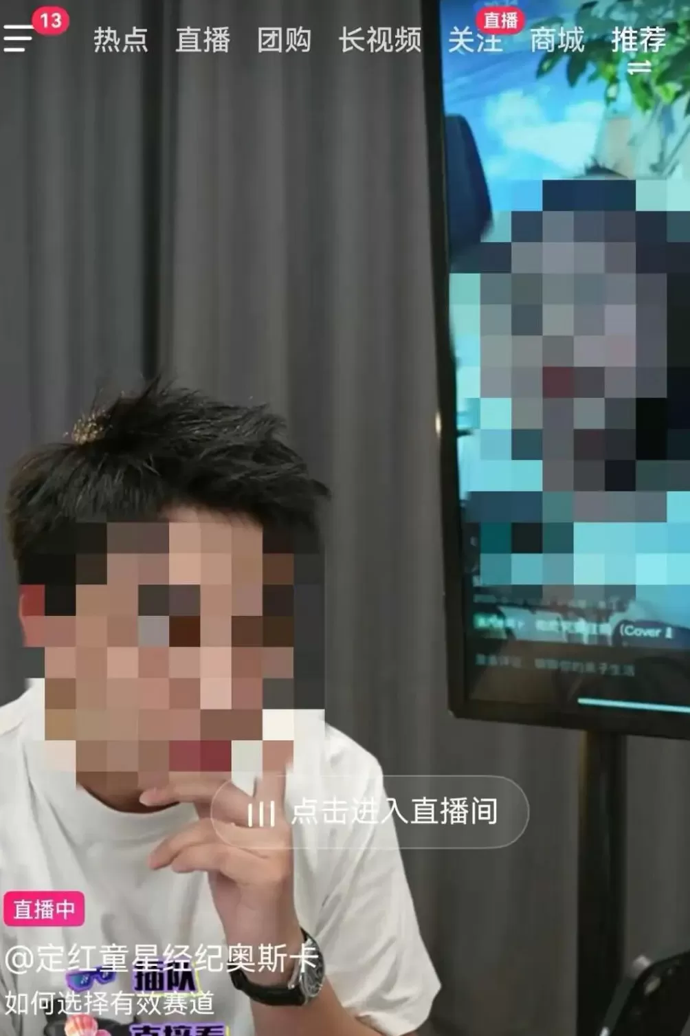 直播间里，被套路的“童星梦”-第1张图片-