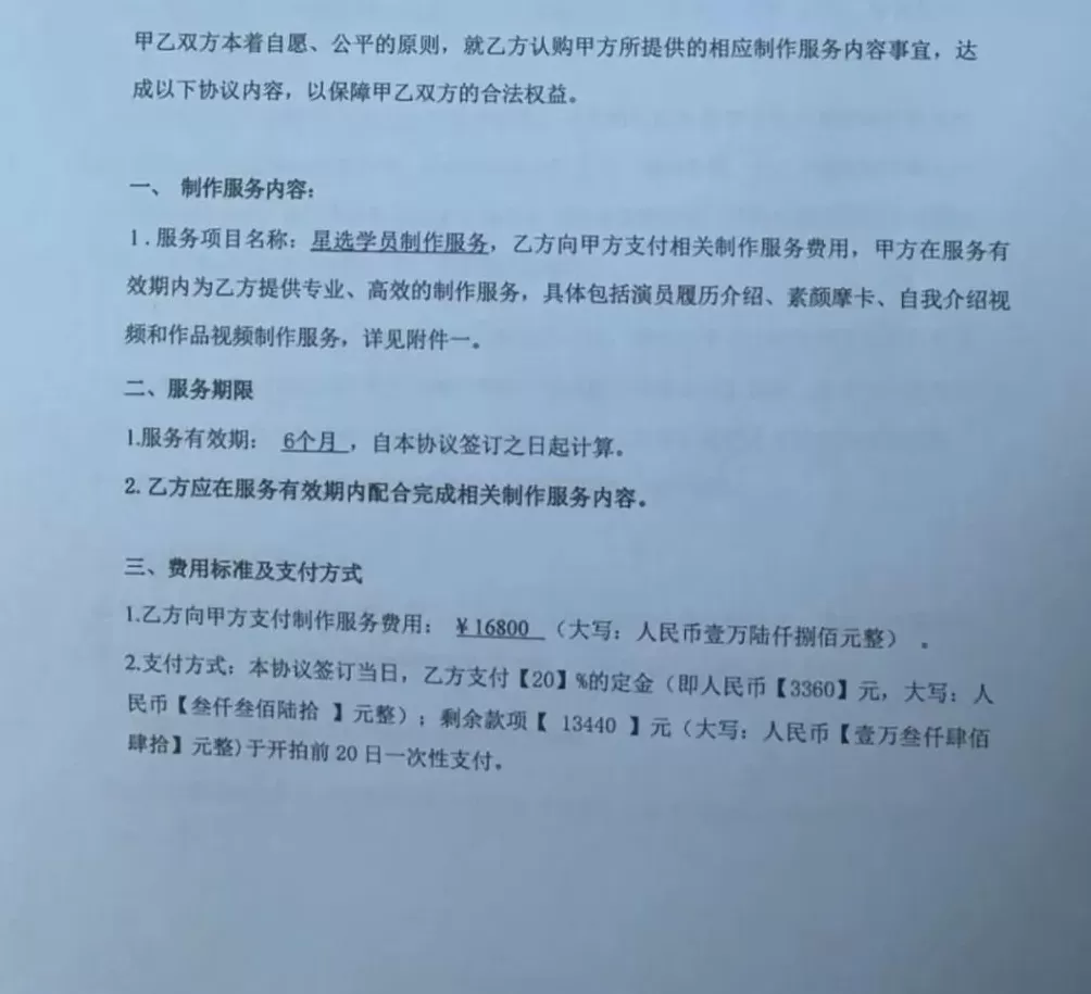 直播间里，被套路的“童星梦”-第4张图片-