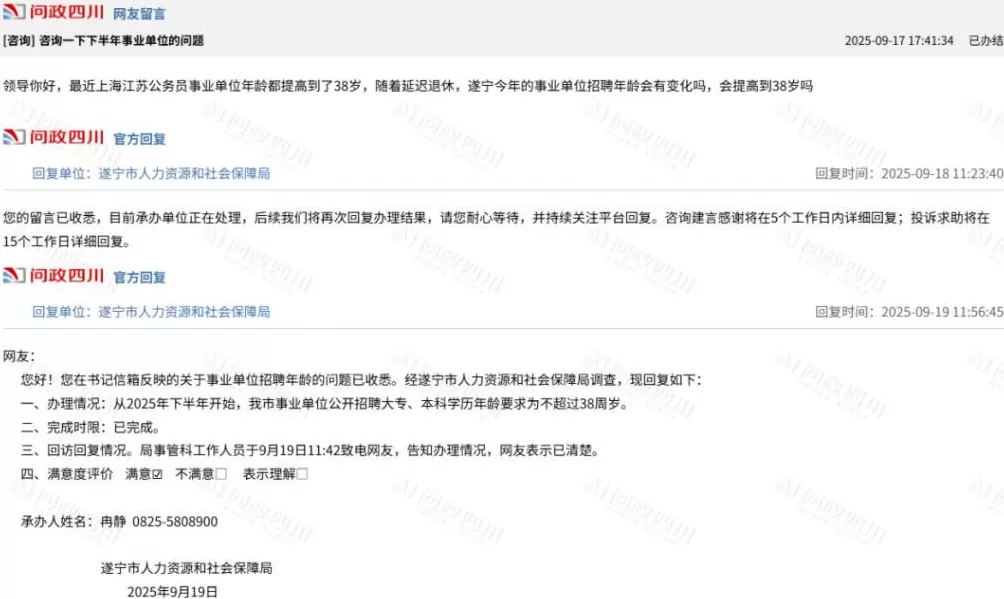 多地考编松绑35岁门槛-第4张图片-