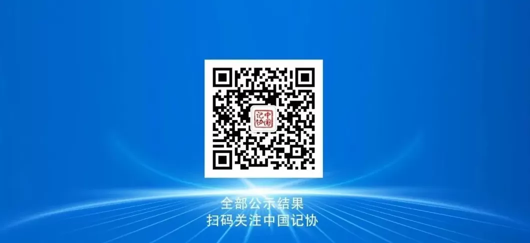 第35届中国新闻奖评选结果公示-第42张图片-