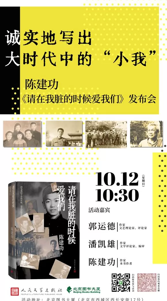 一周文化讲座｜在王安石与苏轼之间：陆游的困境及其突围-第1张图片-