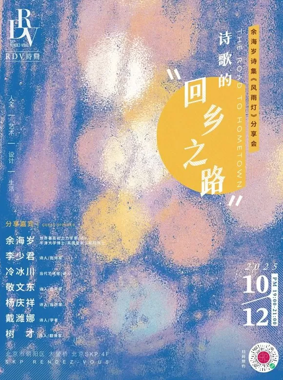 一周文化讲座｜在王安石与苏轼之间：陆游的困境及其突围-第4张图片-