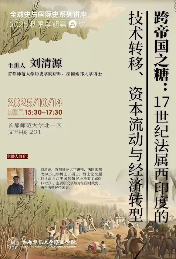 一周文化讲座｜在王安石与苏轼之间：陆游的困境及其突围-第7张图片-