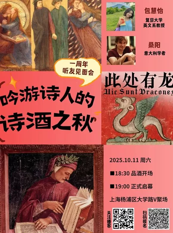 一周文化讲座｜在王安石与苏轼之间：陆游的困境及其突围-第8张图片-