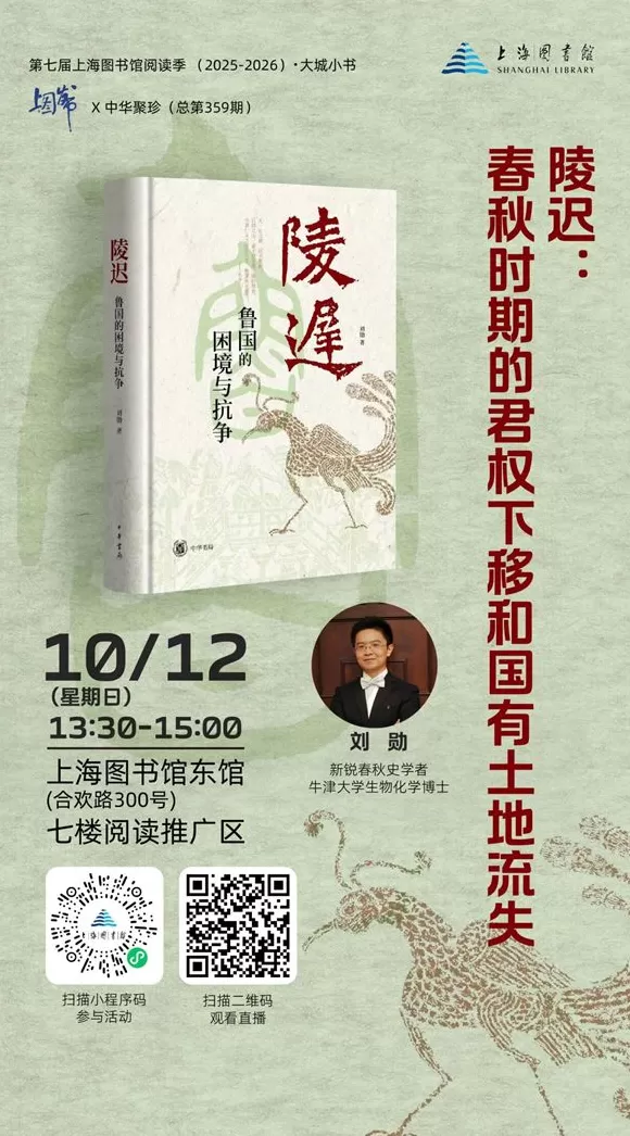 一周文化讲座｜在王安石与苏轼之间：陆游的困境及其突围-第9张图片-