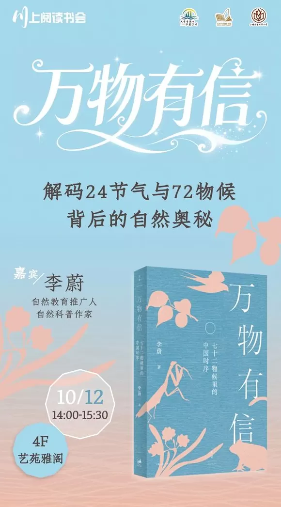 一周文化讲座｜在王安石与苏轼之间：陆游的困境及其突围-第12张图片-