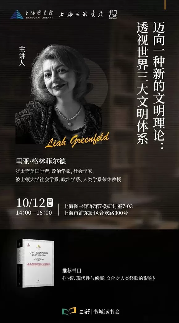 一周文化讲座｜在王安石与苏轼之间：陆游的困境及其突围-第11张图片-