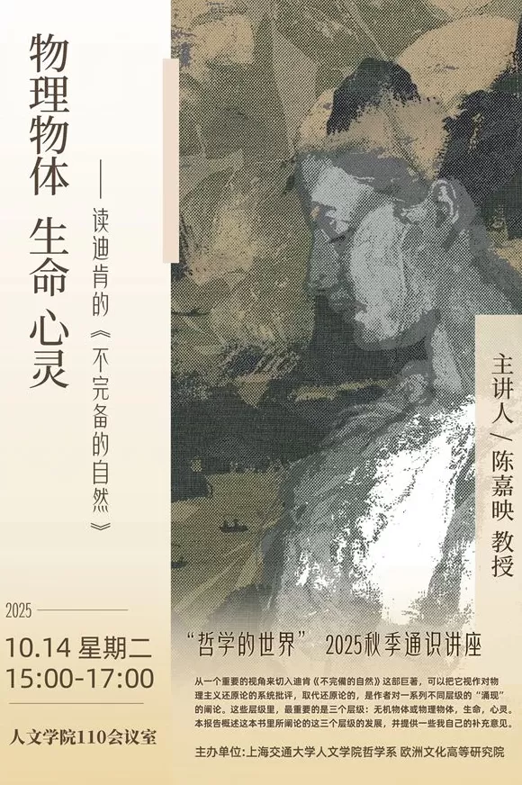 一周文化讲座｜在王安石与苏轼之间：陆游的困境及其突围-第15张图片-