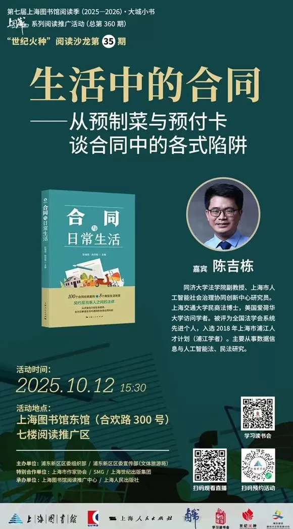 一周文化讲座｜在王安石与苏轼之间：陆游的困境及其突围-第14张图片-