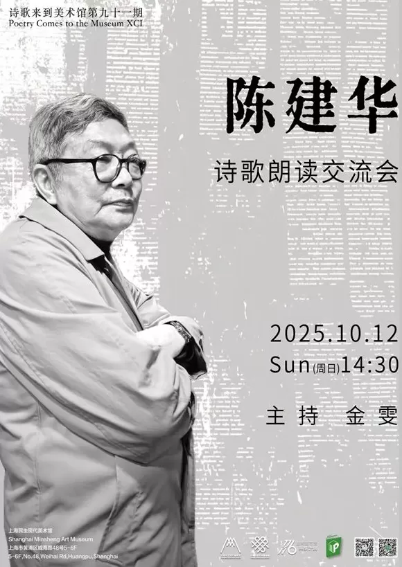 一周文化讲座｜在王安石与苏轼之间：陆游的困境及其突围-第13张图片-