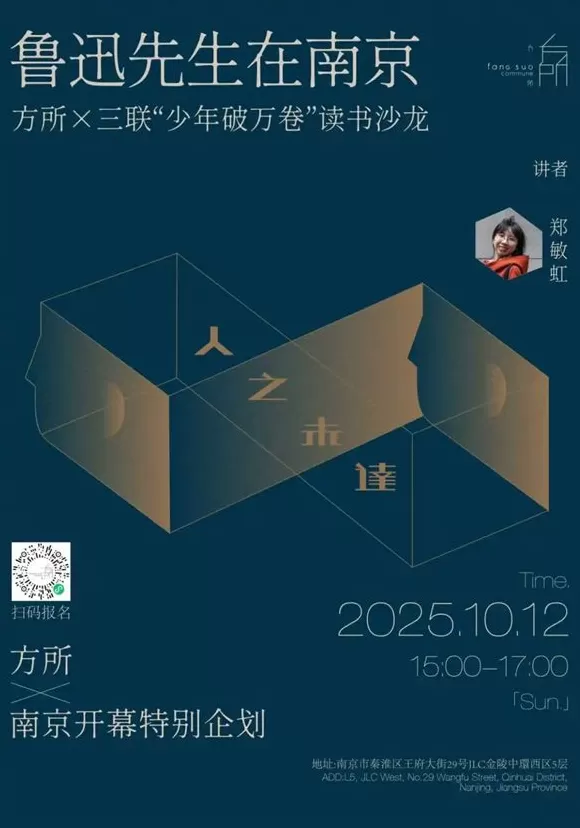 一周文化讲座｜在王安石与苏轼之间：陆游的困境及其突围-第16张图片-