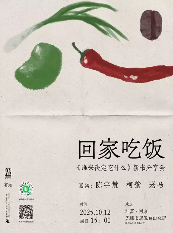 一周文化讲座｜在王安石与苏轼之间：陆游的困境及其突围-第17张图片-