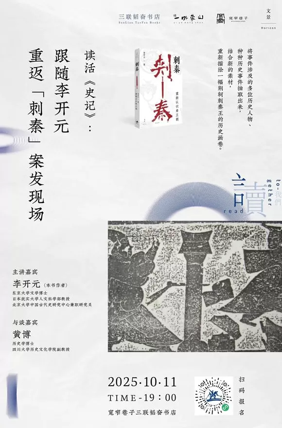 一周文化讲座｜在王安石与苏轼之间：陆游的困境及其突围-第20张图片-