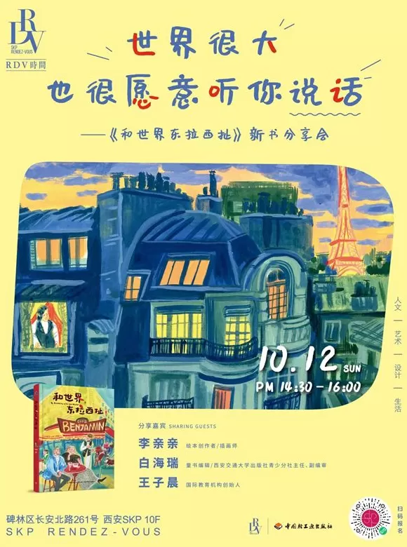 一周文化讲座｜在王安石与苏轼之间：陆游的困境及其突围-第21张图片-