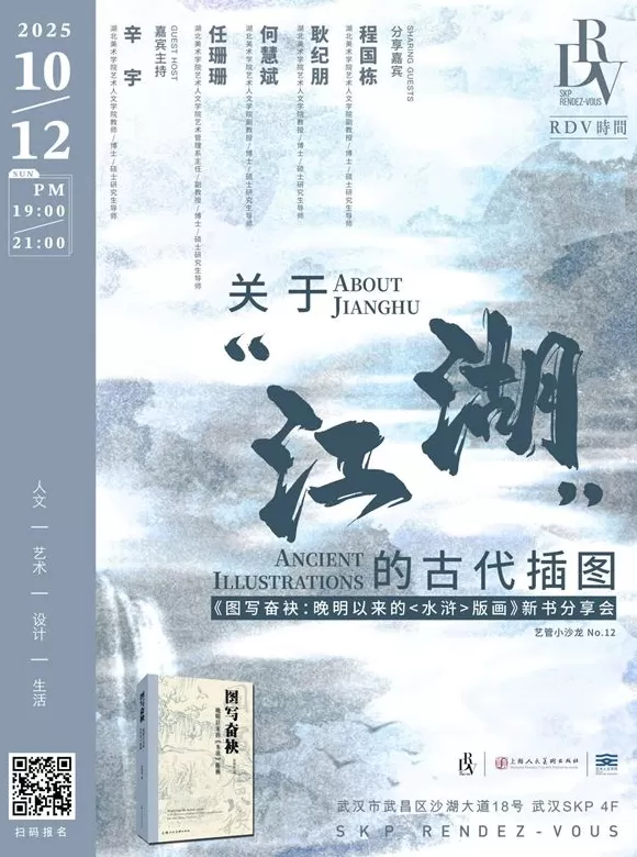 一周文化讲座｜在王安石与苏轼之间：陆游的困境及其突围-第22张图片-