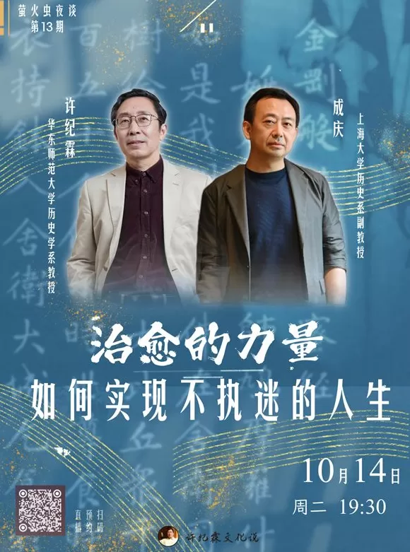 一周文化讲座｜在王安石与苏轼之间：陆游的困境及其突围-第23张图片-