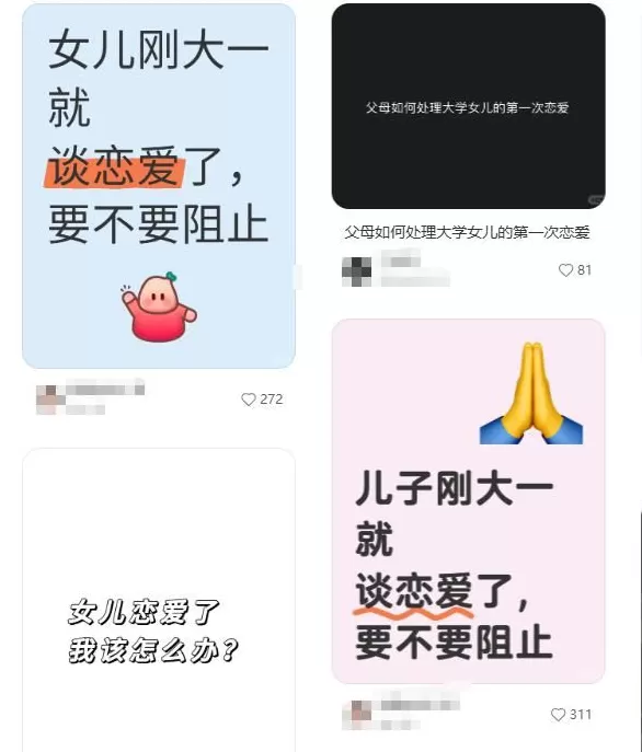和女生去了趟图书馆，大二男生和妈妈3个月不说话！家有大学生，亲子关系也头疼-第1张图片-