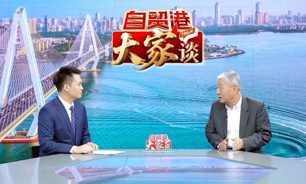 自贸港“大家”谈丨曹远征：建设海南自贸港具有全球性意义-第2张图片-