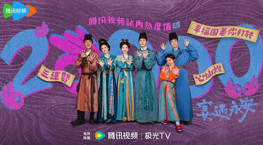 第一集｜《入青云》拍得美，《宴遇永安》很下饭-第2张图片-