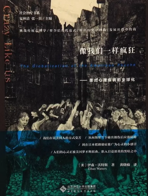 书单｜在理解、倾听与对话中“享有”心理健康-第1张图片-