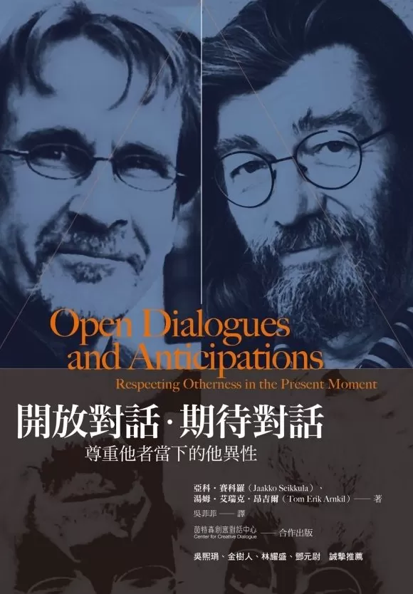 书单｜在理解、倾听与对话中“享有”心理健康-第3张图片-