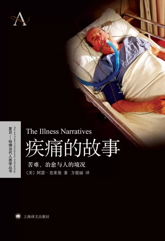 书单｜在理解、倾听与对话中“享有”心理健康-第2张图片-