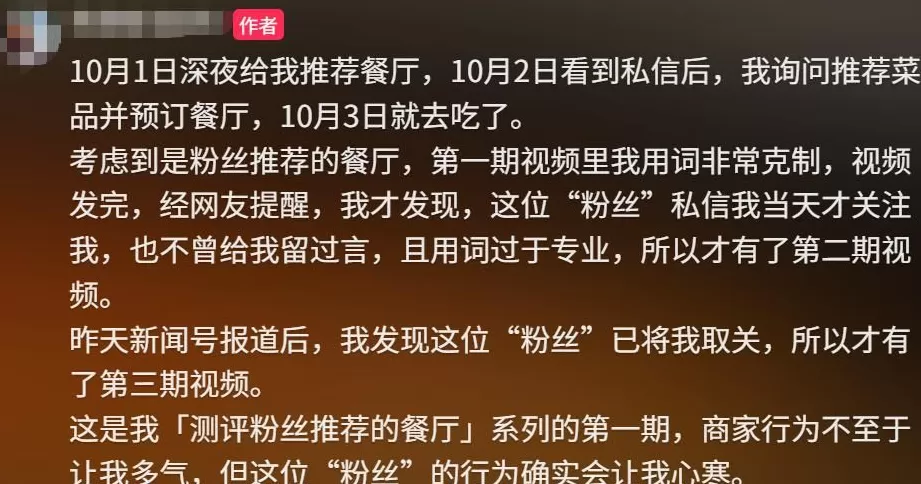 女子点88元菜结账变358？餐厅：服务员新来的，食材是临时叫的外卖-第7张图片-