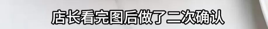 女子点88元菜结账变358？餐厅：服务员新来的，食材是临时叫的外卖-第3张图片-