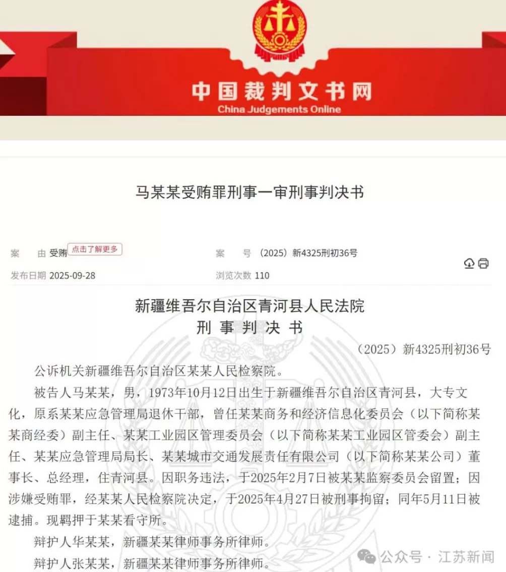 新疆一干部收95只“翻翻鸽”价值132万余元，最贵一只18万元-第2张图片-
