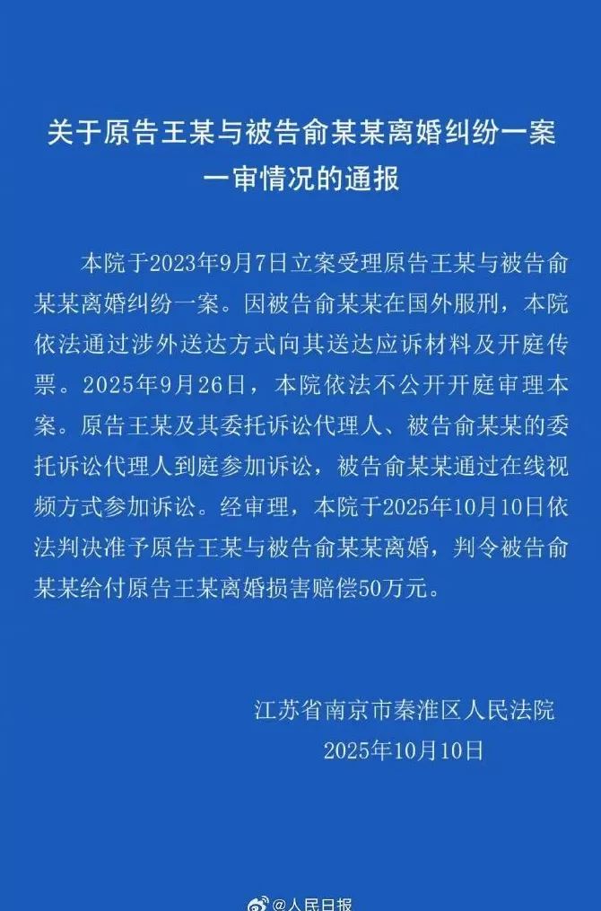 泰国孕妇坠崖案受害人离婚案宣判-第1张图片-
