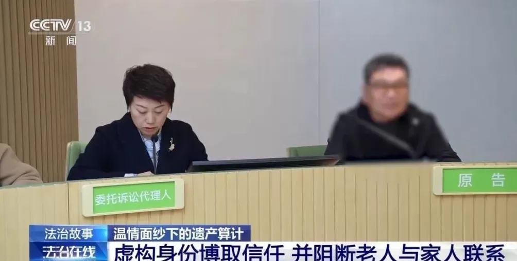 陌生“干儿子”起诉亲子女要求独占遗产温情面纱下的遗产算计-第12张图片-