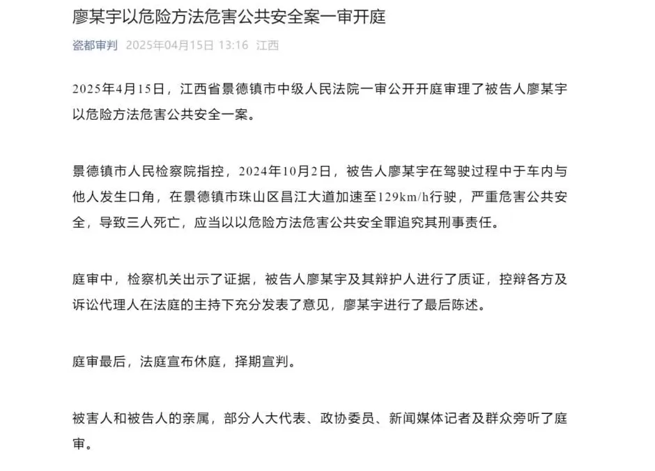 男子撞亡一家三口案将宣判，肇事者父亲：人都没了，再加上几条命也就那么回事-第4张图片-